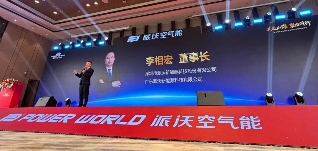 Mr. Li Xianghong Chairman of PowerWorld Mr. Li Xianghong Chairman of PowerWorld